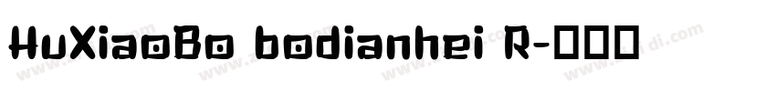 HuXiaoBo bodianhei R字体转换